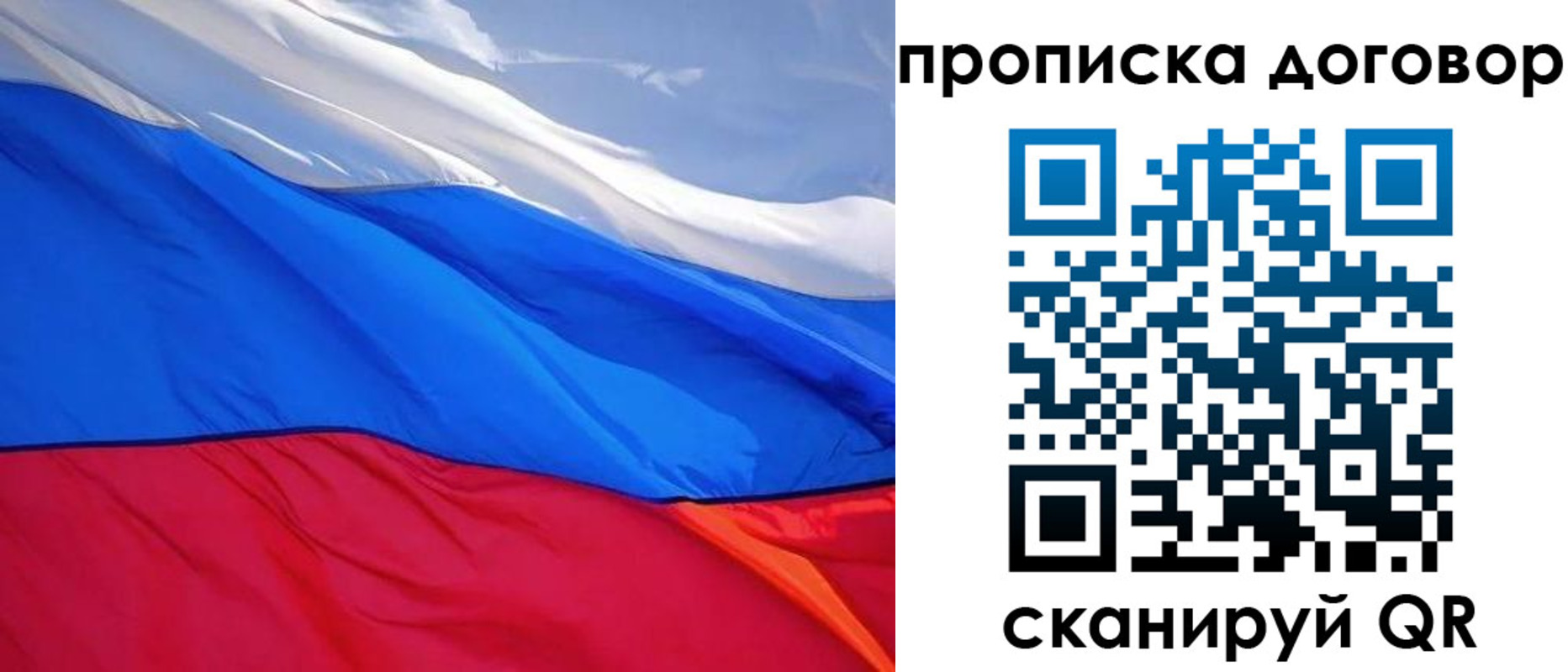 прописка гарантия в Волгодонске