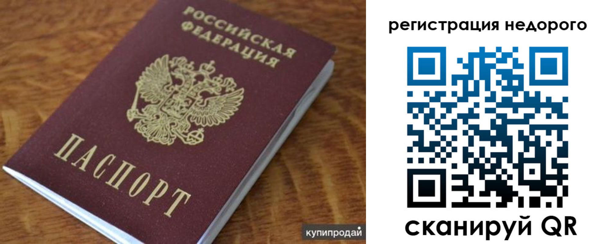 прописка иностранных граждан в Волгодонске