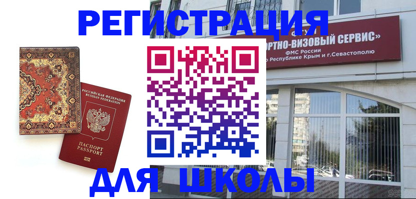 временная регистрация недорого в Волгодонске