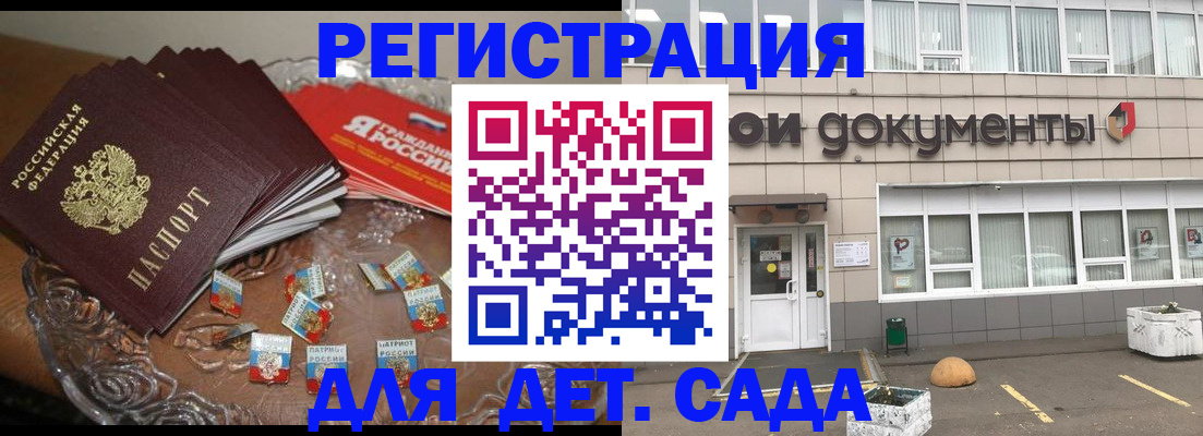 временная регистрация поиск в Волгодонске