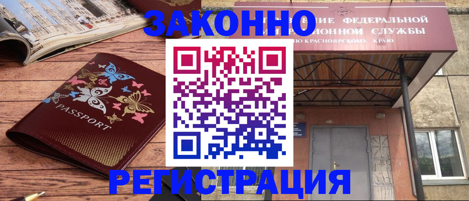 прописка поиск в Волгодонске