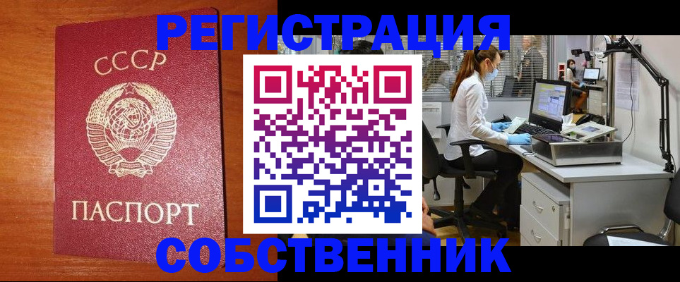 временная регистрация для всех в Волгодонске