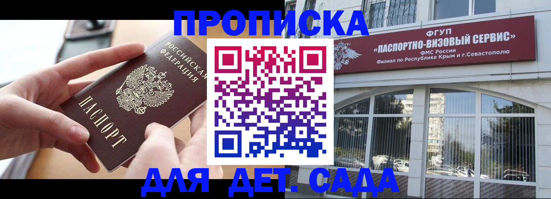 временная регистрация собственник в Волгодонске